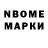 Марки NBOMe 1,5мг Daria Borovskaia