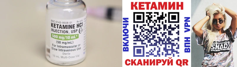 КЕТАМИН VHQ  купить наркотики цена  hydra зеркало  Спасск-Рязанский 