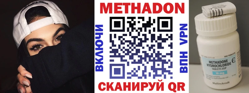 Метадон methadone  Спасск-Рязанский 